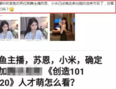 网红距离,距离近，影响力远